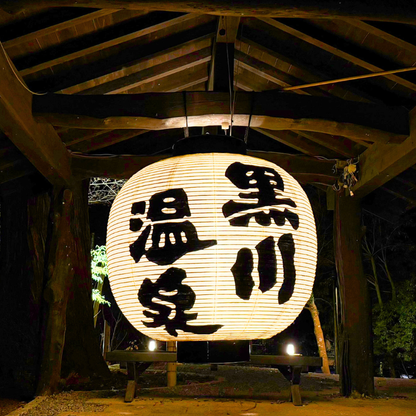 九州 5 天遊行程：福岡、久留米、古湯温泉、糸島、日田、黑川溫泉（適合冬季/一月初詣）